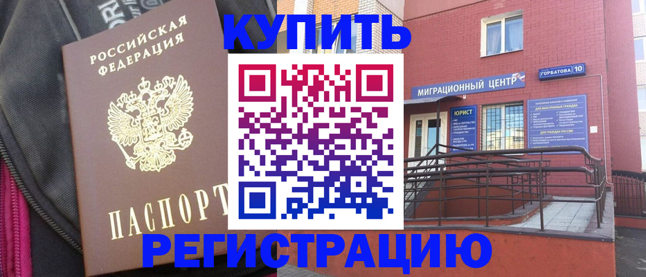 регистрация в Рязани