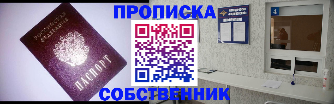 временная регистрация купить в Рязани